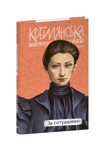 За ситуаціями