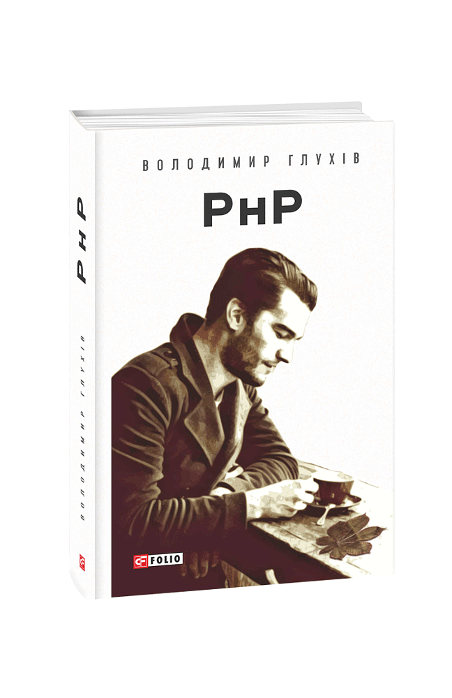 РнР. Реєстр непотрібних Речей