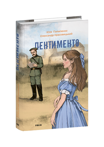 Пентименто