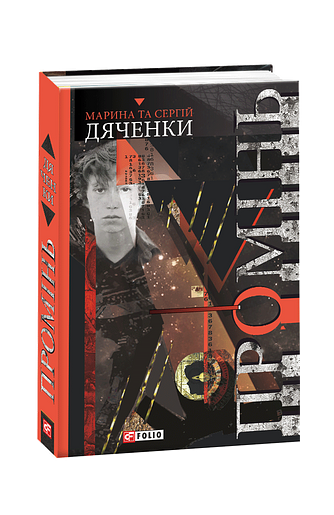 Промінь