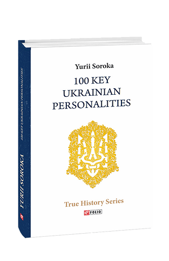 100 Key Ukrainian Personalities