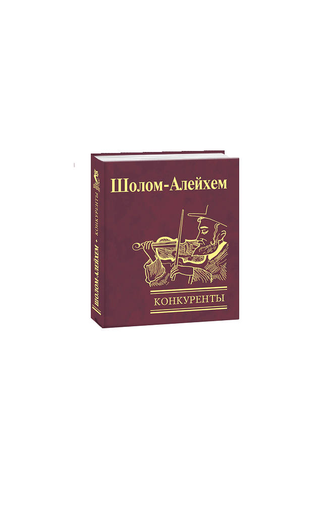 Конкуренты