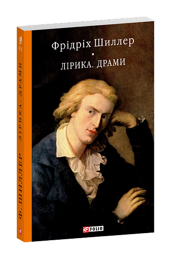 Лірика. Драми фото