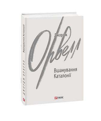 Вшанування Каталонії (з пошкодженням) фото