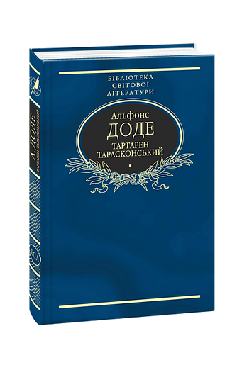 Тартарен Тарасконський