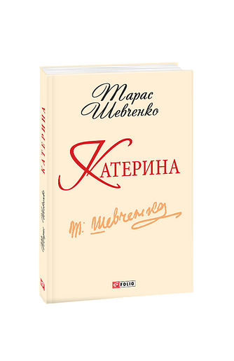 Катерина