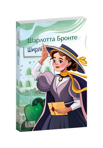 Ширлі
