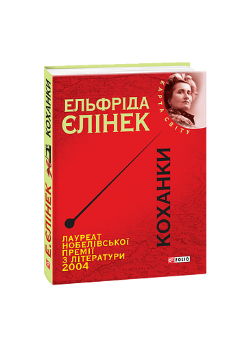 Коханки