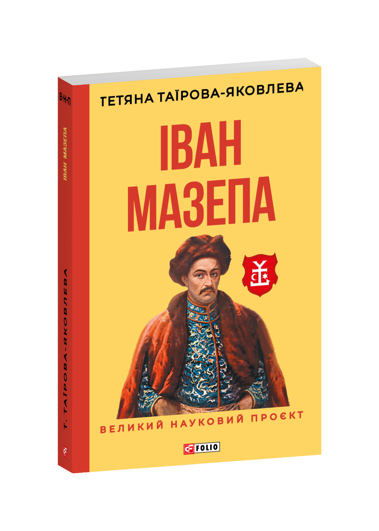 Іван Мазепа