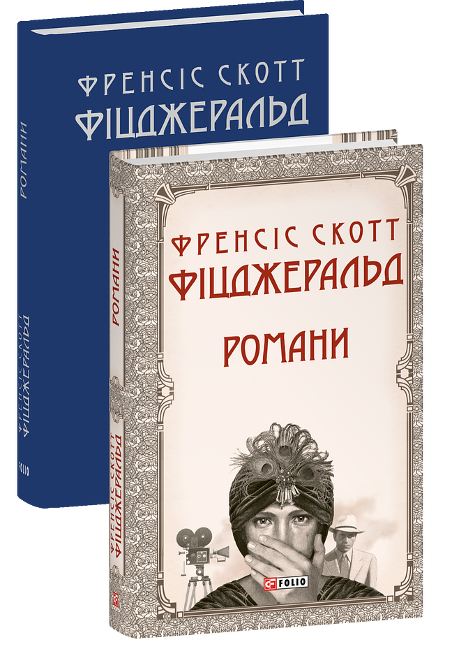 Романи