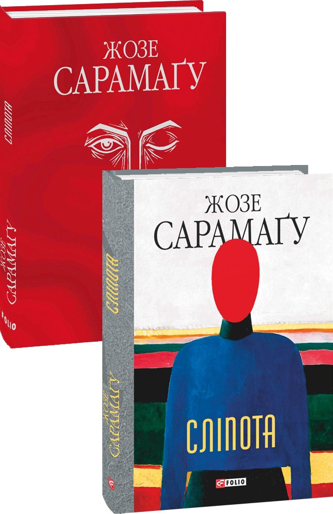 Сліпота