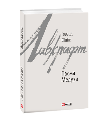 Пасма Медузи