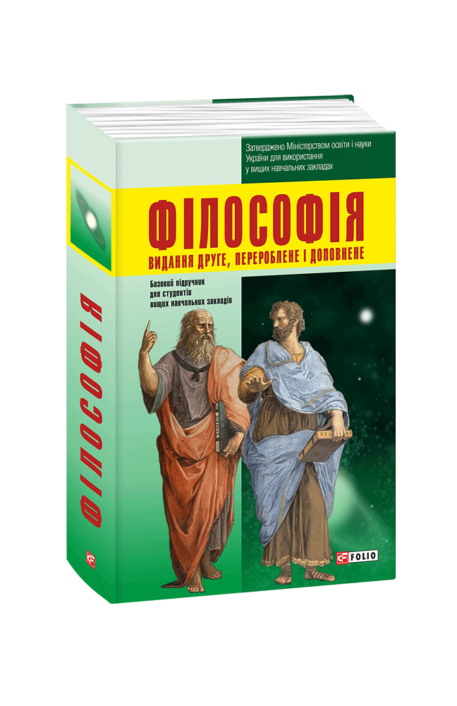 Філософія