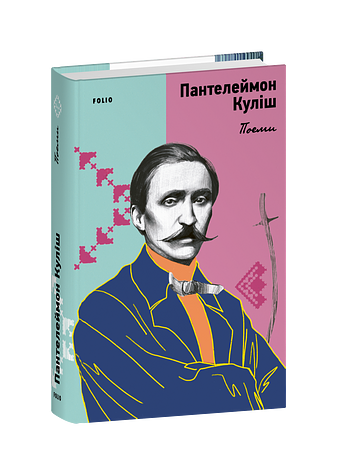 Поеми