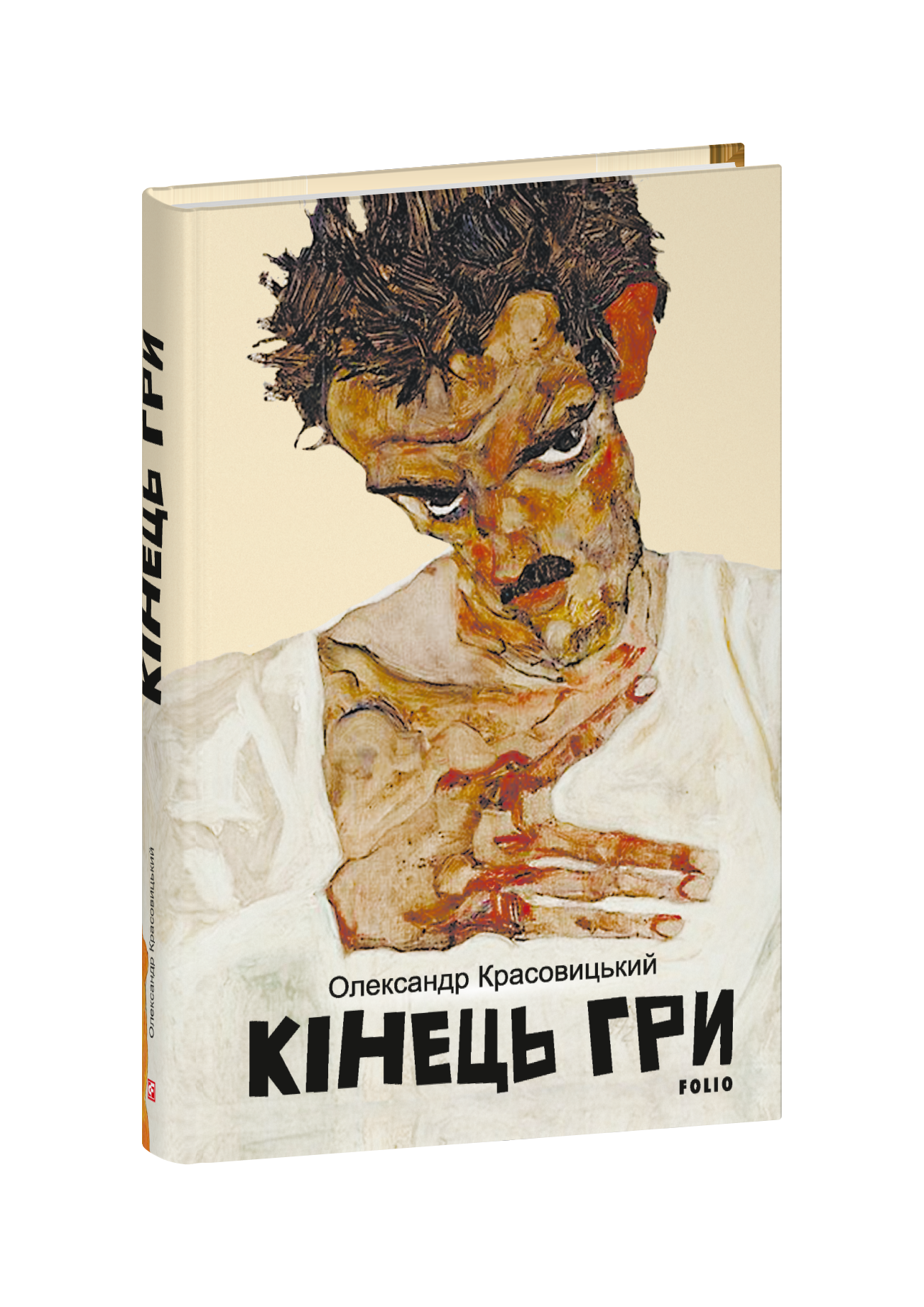 Кінець гри