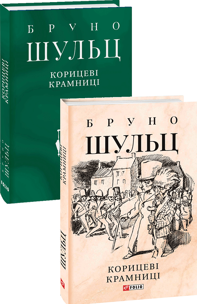 Корицеві крамниці