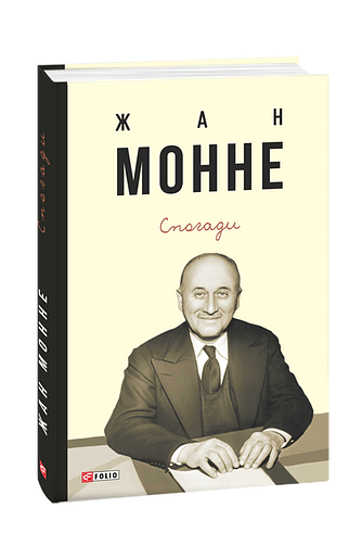 Спогади