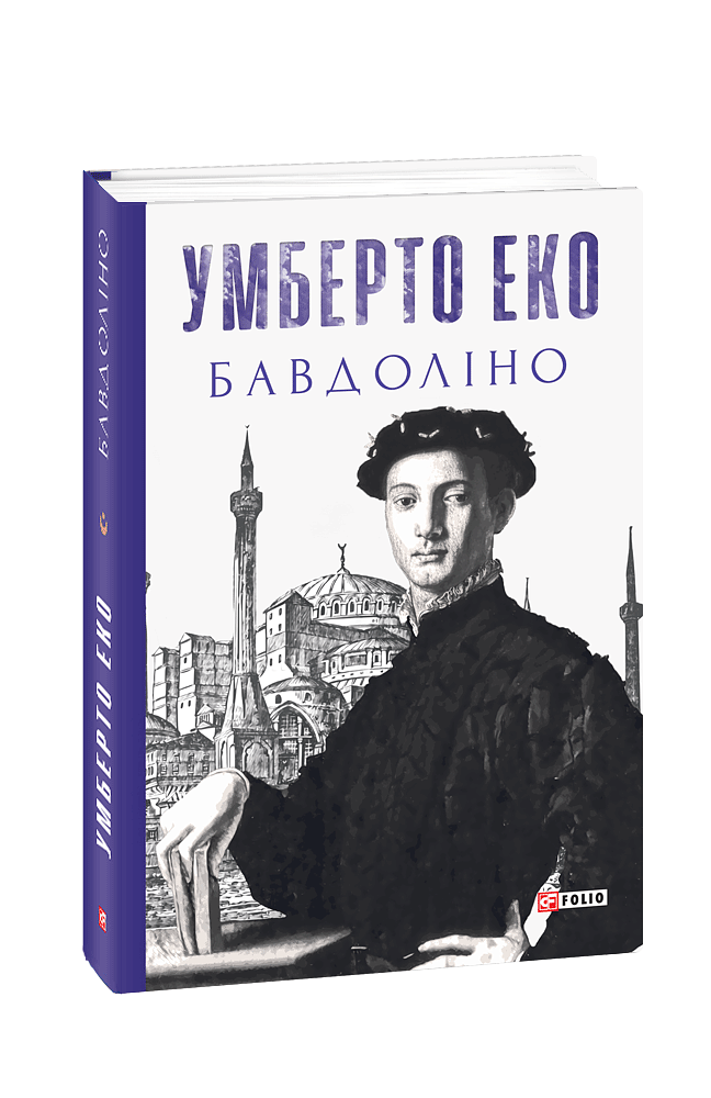 Бавдоліно