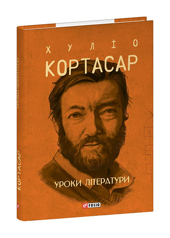 Уроки літератури фото