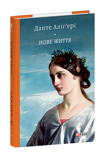 Нове життя фото