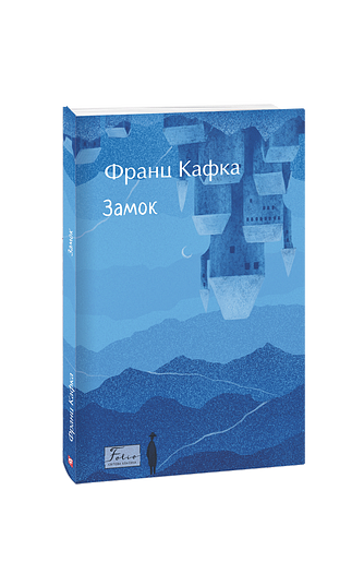 Замок