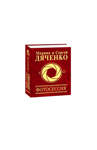 Фотосессия