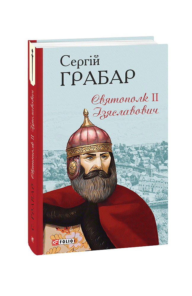 Святополк ІІ Ізяславович