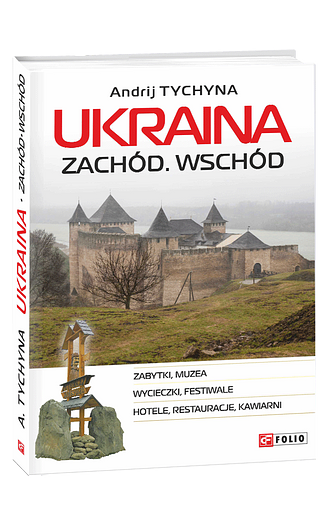 Ukraina. Zachód. Wschód