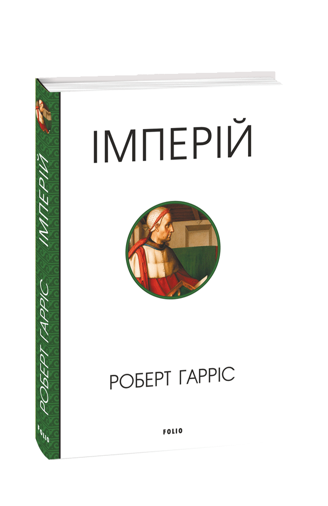 Імперій