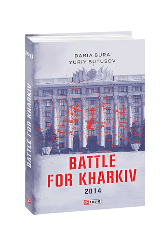 Battle for Kharkiv