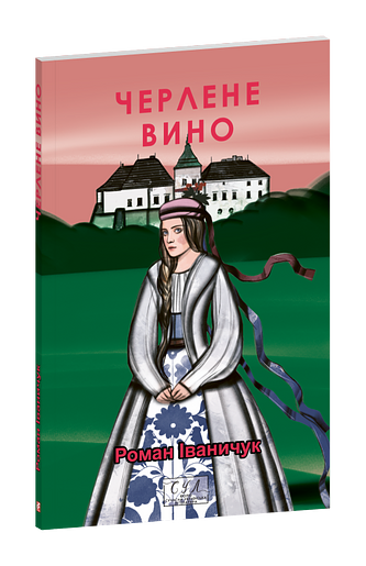 Черлене вино