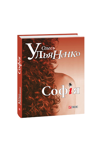 Софія