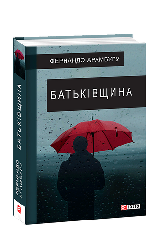 Батьківщина