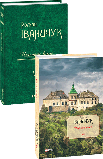 Черлене вино Том  6