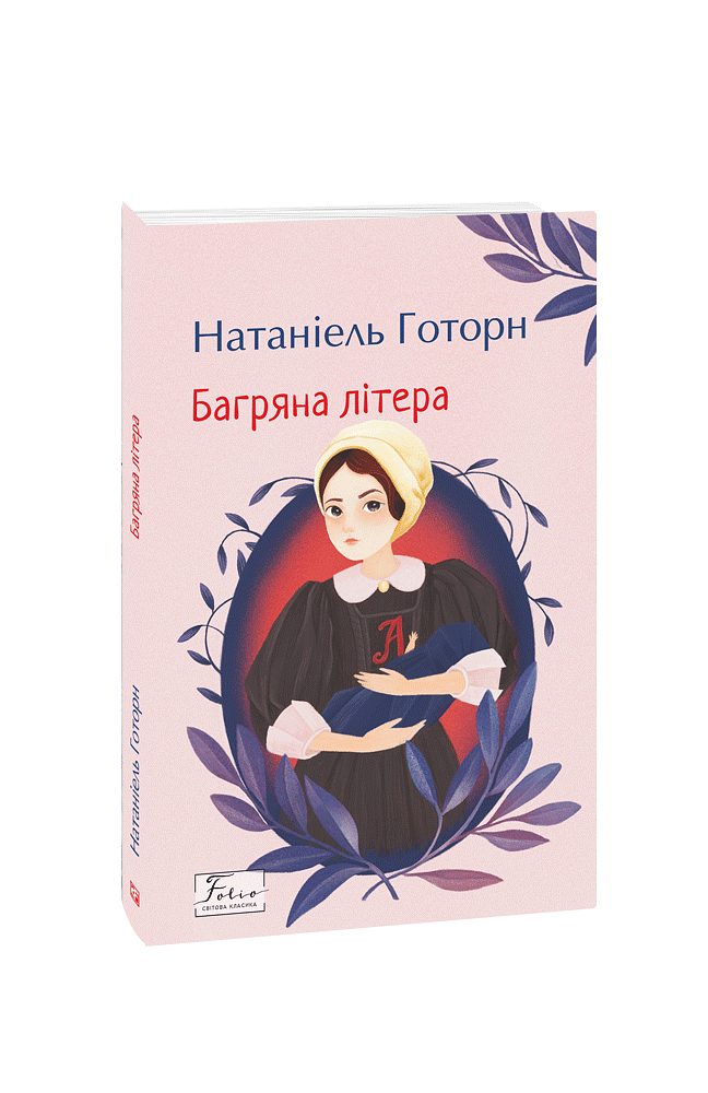 Багряна літера