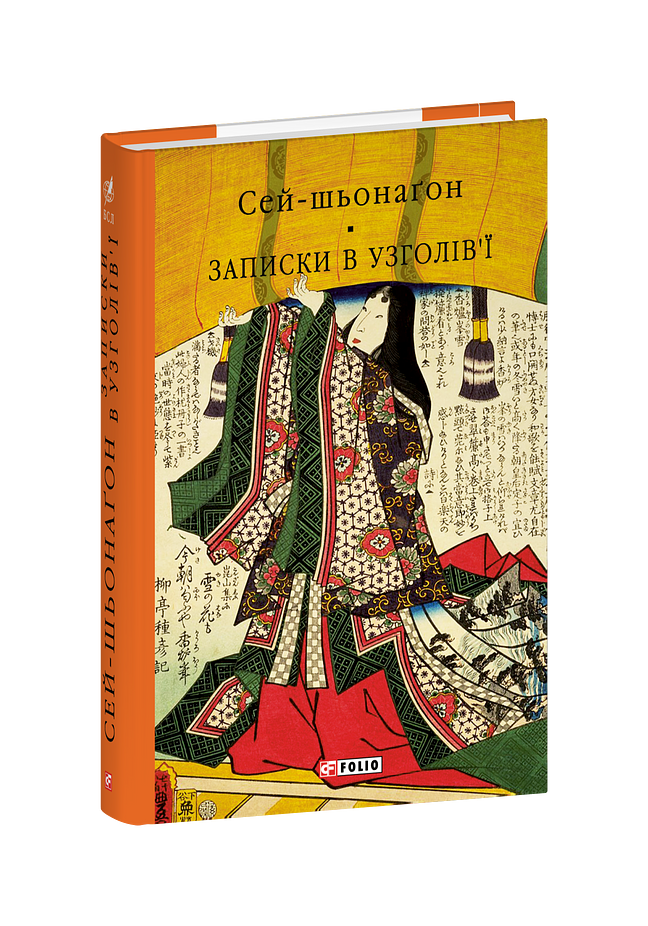 Записки в узголів’ї