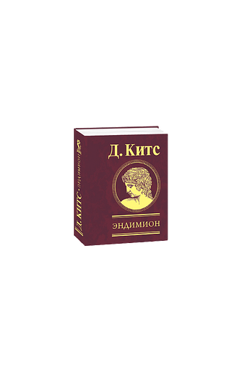 Эндимион