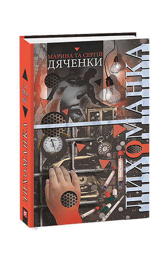 Лихоманка