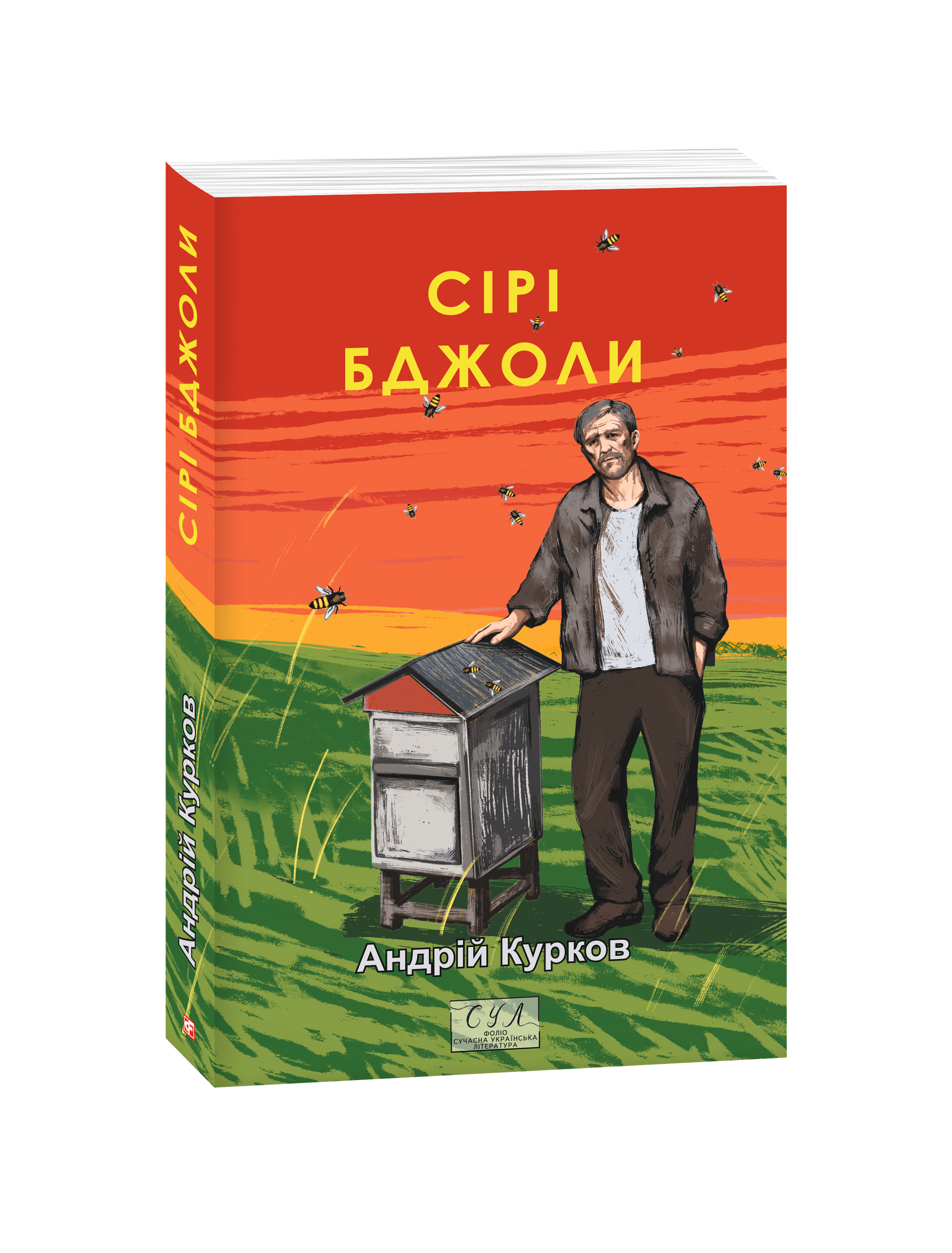 Сірі бджоли