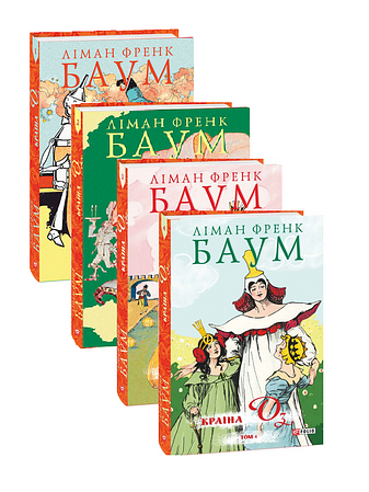 Країна Оз в 4-х томах фото