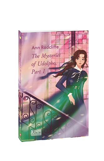The Mysteries of Udolpho. Part 1