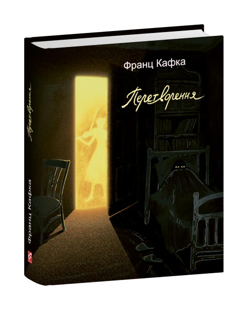 Перетворення