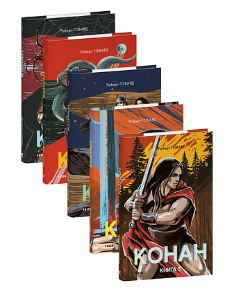 Конан в 5-ти книгах фото