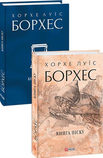 Книга піску