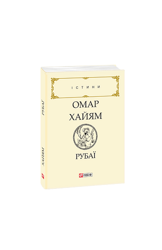 Рубаї
