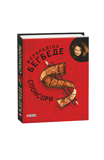 Спонсори