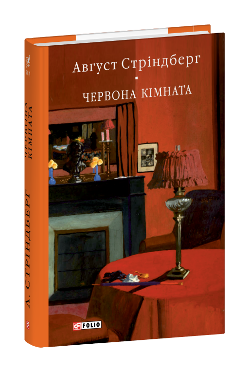 Червона кімната