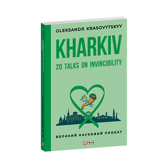 Kharkiv: 20 Talks on Invincibility
