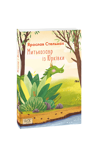 Митькозавр із Юрківки