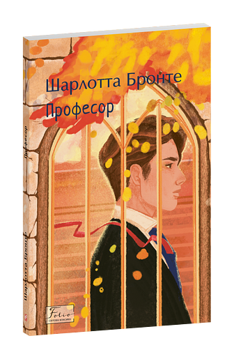 Професор фото